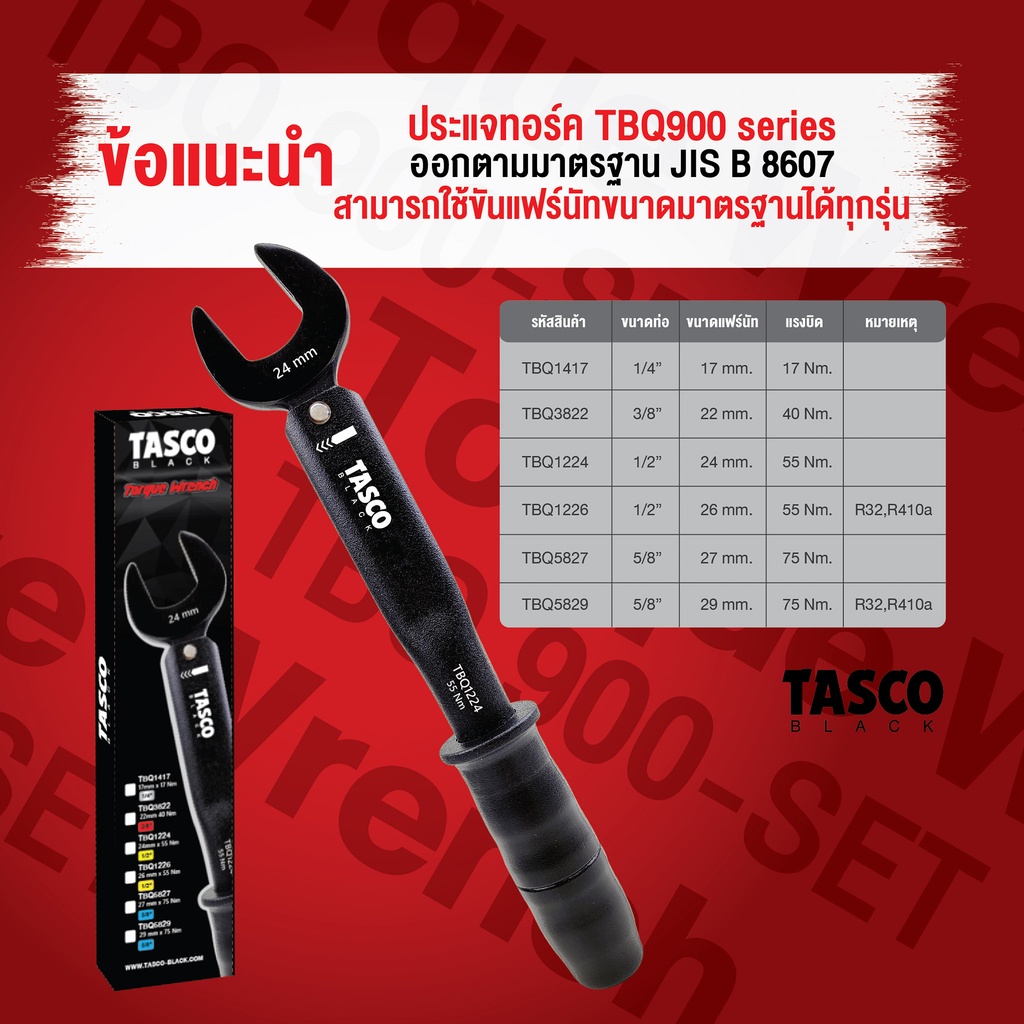 Cờ lê lực Tasco Black mẫu mới 2022 TBQ900