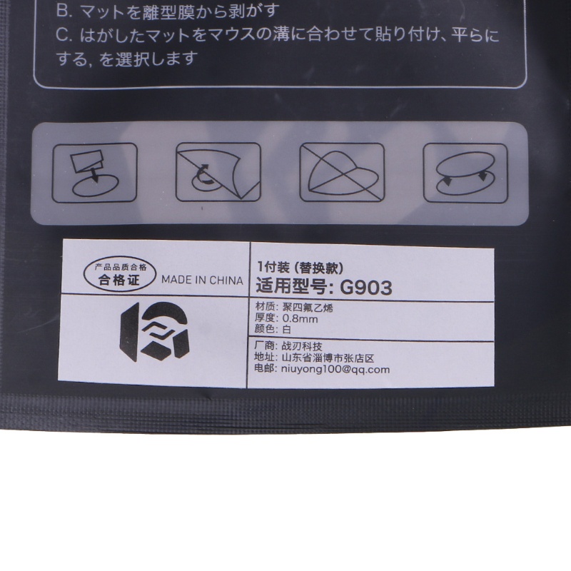 Miếng Dán Viền Cong Cho Chuột Máy Tính G903 G900