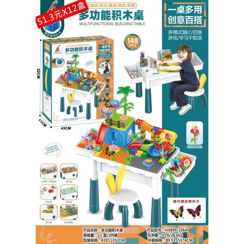 Bộ đồ chơi xếp hình 148 chi tiết có bàn và ghế (BBTOYS: 79)