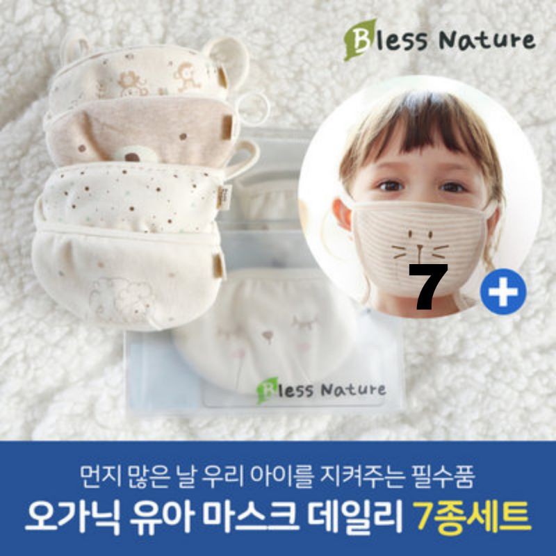 KHẨU TRANG VẢI ORGANIC BLESS NATURE CHO BÉ