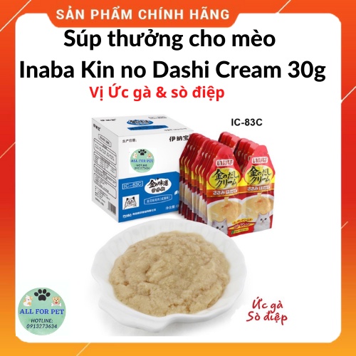 2 gói súp thưởng Inaba 30g mix vị cho mèo