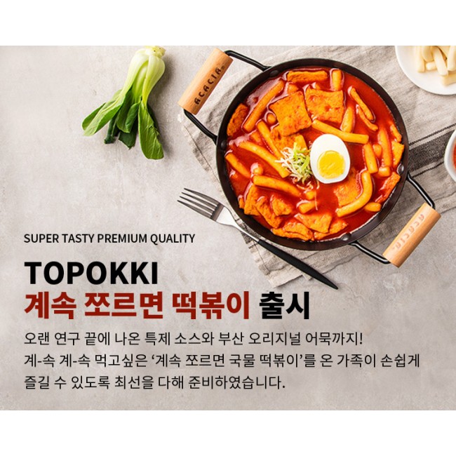 Bánh gạo tokbokki lá dứa 500G kèm 100G sốt