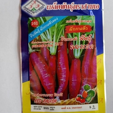 Hạt giống củ cải đỏ dài nhập thái lan nguyên gói 5gr = 300 hạt