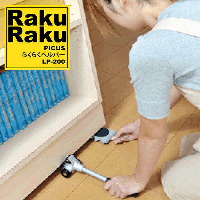 Bộ Rùa nâng di chuyển Taiyo Picus LP-200 CHÍNH HÃNG