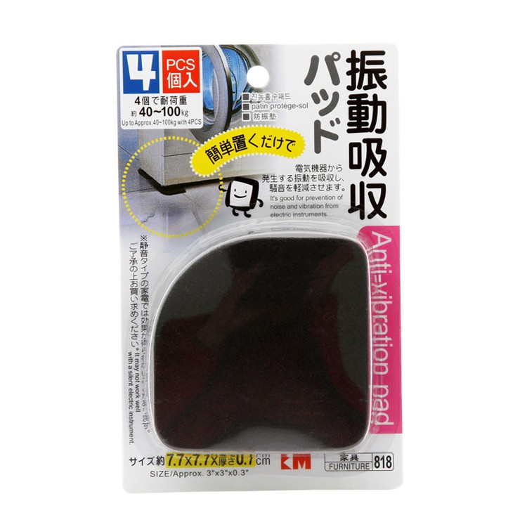 [COCO1$] Bộ 4 miếng kê chân máy giặt chống rung - Kê chân máy giặt CC09SP068