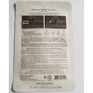 Mặt nạ giấy The Solution Radiance Face Mask (Vitamin C)