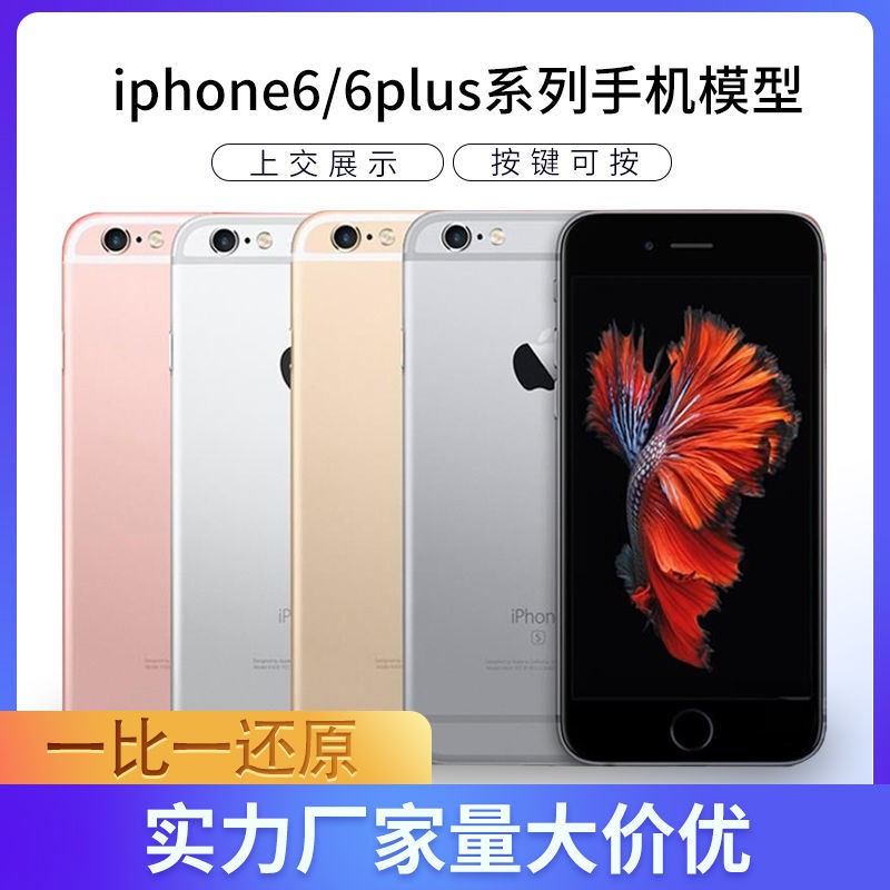 Điện Thoại Mô Hình Đồ Chơi Nhân Vật Hoạt Hình Dành Cho Iphone 6 / 6s / 7plus