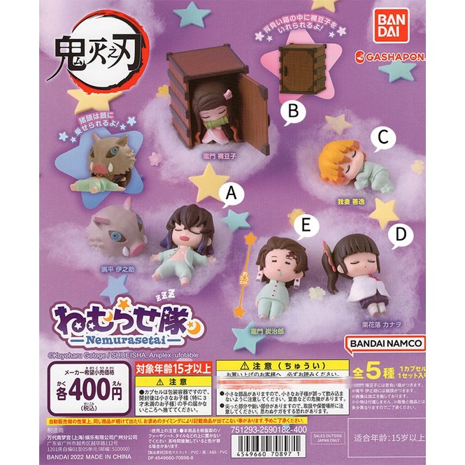 Mô hình Gacha Anime Manga Kimetsu No Yaiba Thanh Gươm Diệt Quỷ Chibi Trứng Ngủ Cute, anime figure