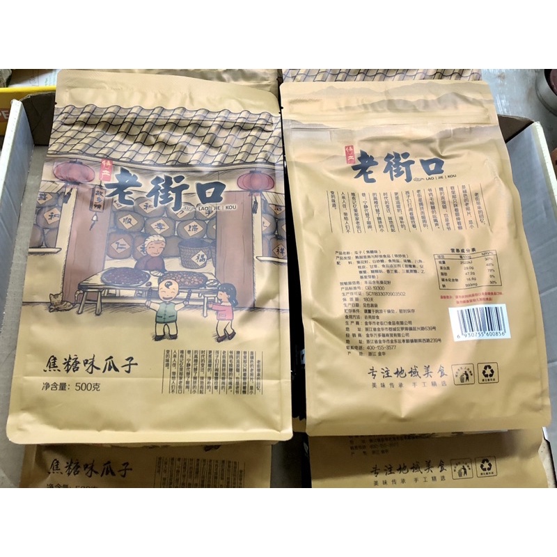 Hạt Hướng Dương Tẩm Vị Gói 500gr