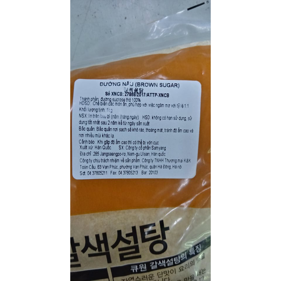 Đường vàng, đường nâu Hàn Quốc 1kg - 갈색설탕