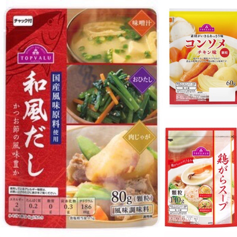 Hạt Nêm Topvalu Ngon Ngọt Đậm Đà (100% Product From Japan)