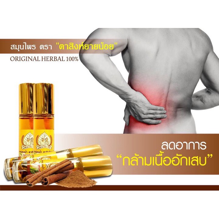 (Date:08/2023) Dầu Lăn Thảo Dược Lá Bồ Đề ORIGINAL HERBAL Massage Oil Thái Lan