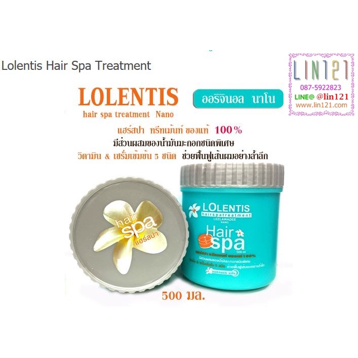 Kem Ủ Tóc Lolentis Hair Spa - 500ml