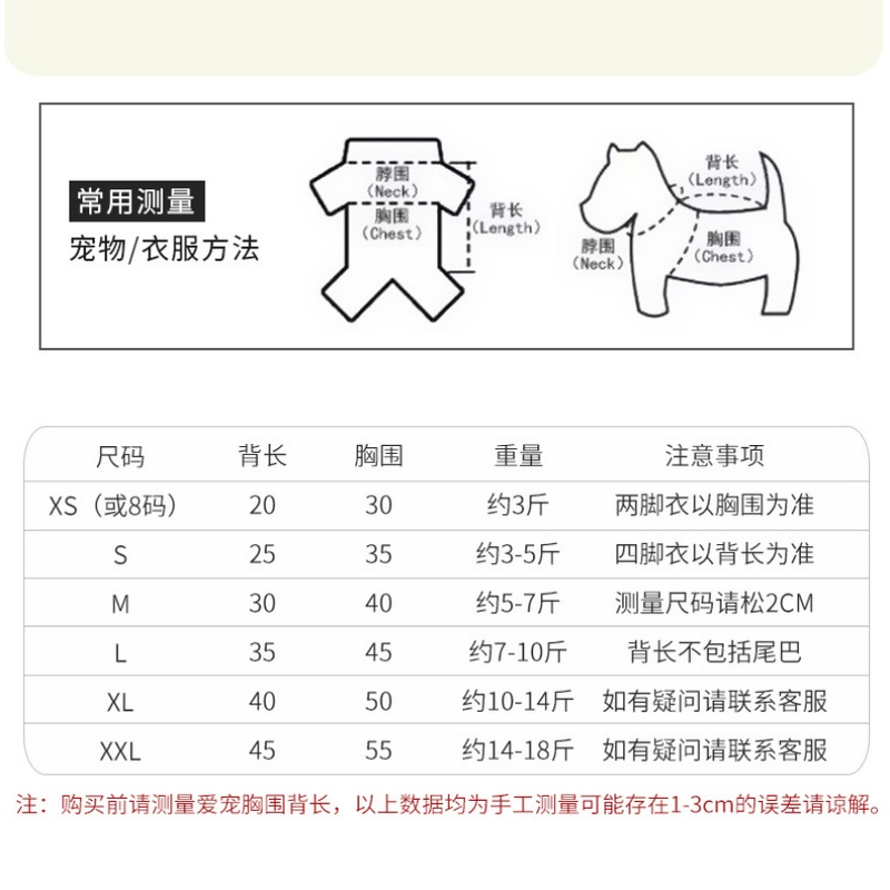 Áo sweater HIPIDOG mỏng chống rụng lông thời trang mùa hè đáng yêu dành cho thú cưng