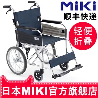 Xe lăn Miki Nhật Bản BAL-1 khung hợp kim nhôm xịn