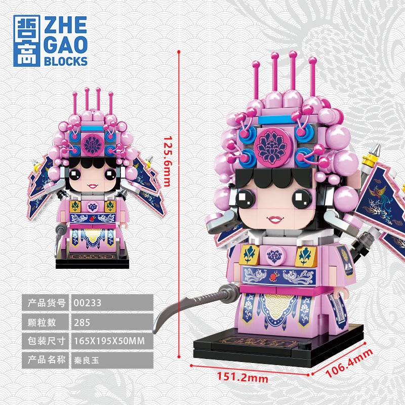 Bộ Đồ Chơi Lắp Ráp Khối Xây Dựng Lin07 00230-39