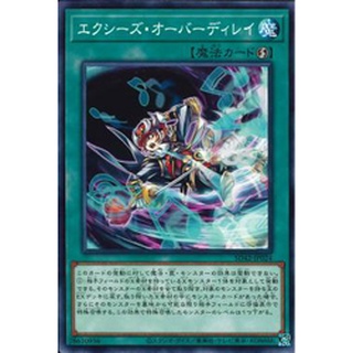 [ Zare Yugioh ] Lá bài thẻ bài SD42 -JP024 - Xyz Encore