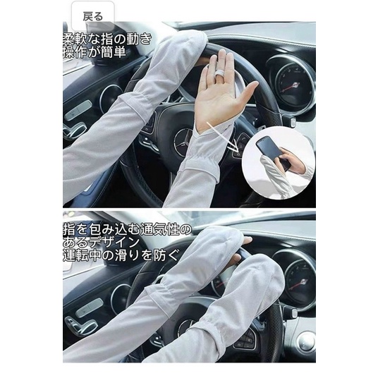 Bán sỉ gang tay chống nắng của Nhật dáng dài