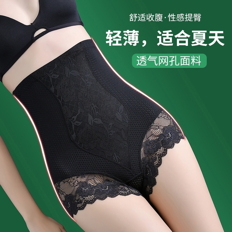 Quần Lót Ren Cạp Cao Định Hình Eo Gợi Cảm Làm Đẹp