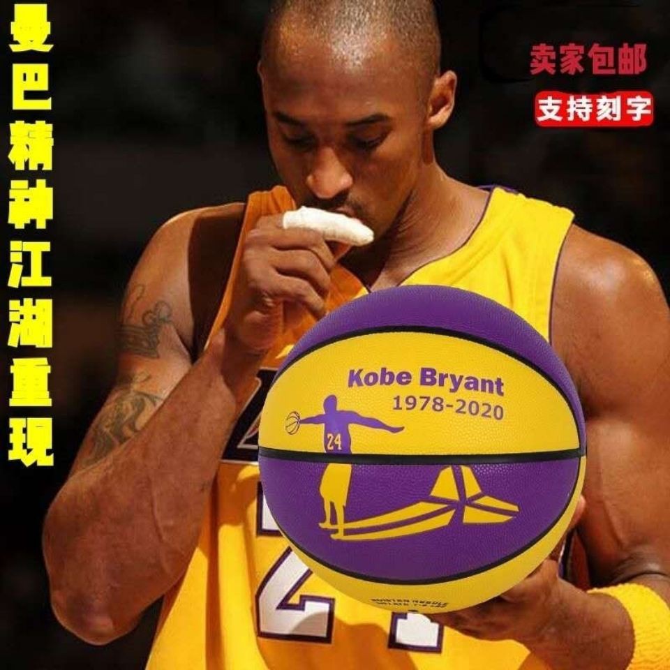 bóng tay❏☂Kỷ niệm chương bóng rổ Mamba Kobe đen số 7 người lớn da bò ngoài trời cảm giác thi học sinh