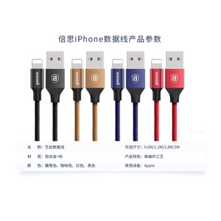 Dây sạc BASEUS 1,8m chân lightning cho Iphone