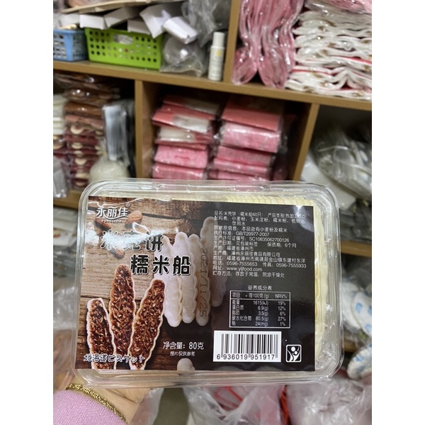 Hộp 60 vỏ đế bột nếp làm bánh thuyền