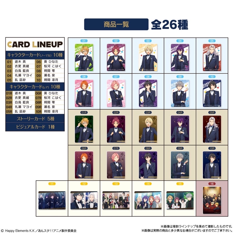 Pack bánh xốp kèm random thẻ random nhân phẩm Ensemble Stars/Đào Tạo Thần Tượng Road to Show