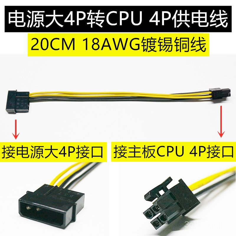 Bo mạch chủ CPU 4pin 4pin mở rộng | BigBuy360 - bigbuy360.vn