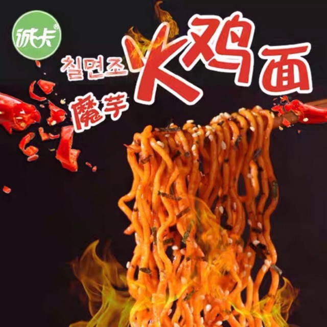 MỲ TRỘN MỲ TƯƠNG ĐEN CAY