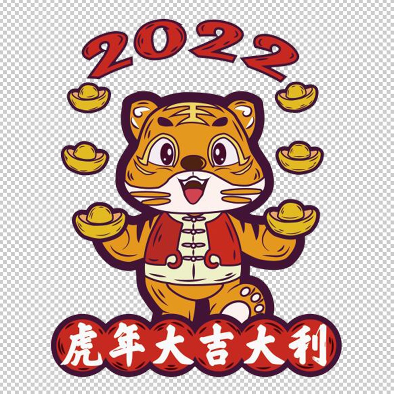Vinyl truyền nhiệt Tiger 2022 |Diy Quần Áo Miếng Dán In Sắt Trên Miếng Dán Miếng Dán Trái Tim Đề Can Trang Phục May Túi Vải Áo Thun