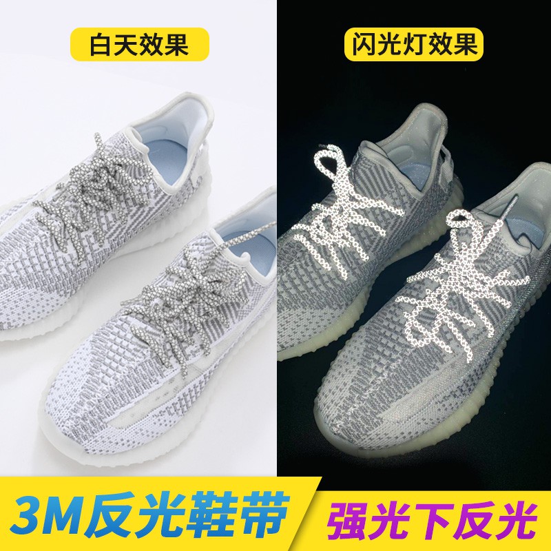 Dây Giày Yeezy350 Phản Quang Dạng Tròn Dài 500 / 3m