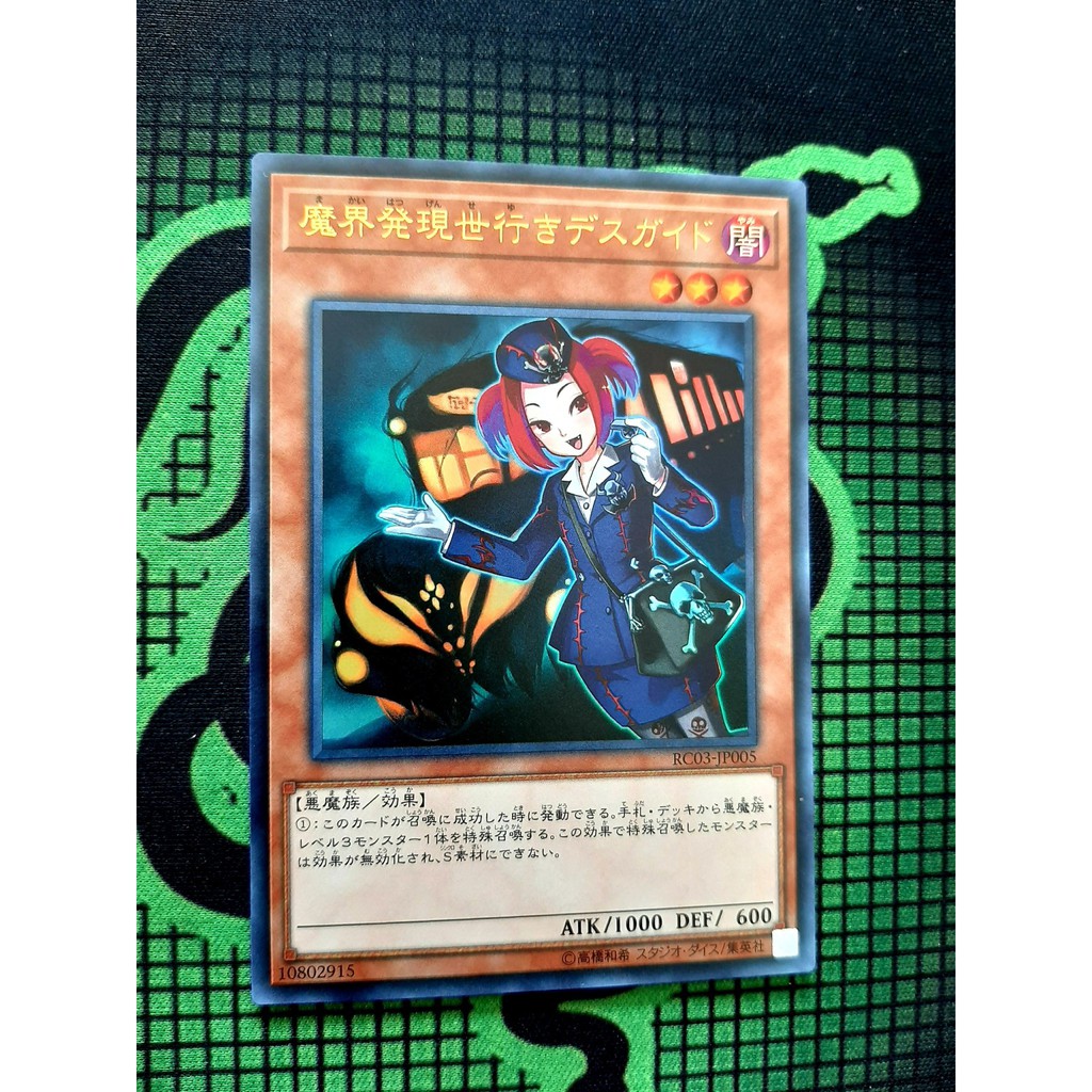 Thẻ Bài Mint90 Yugioh OCG Tour Guide From the Underworld A - Ultra