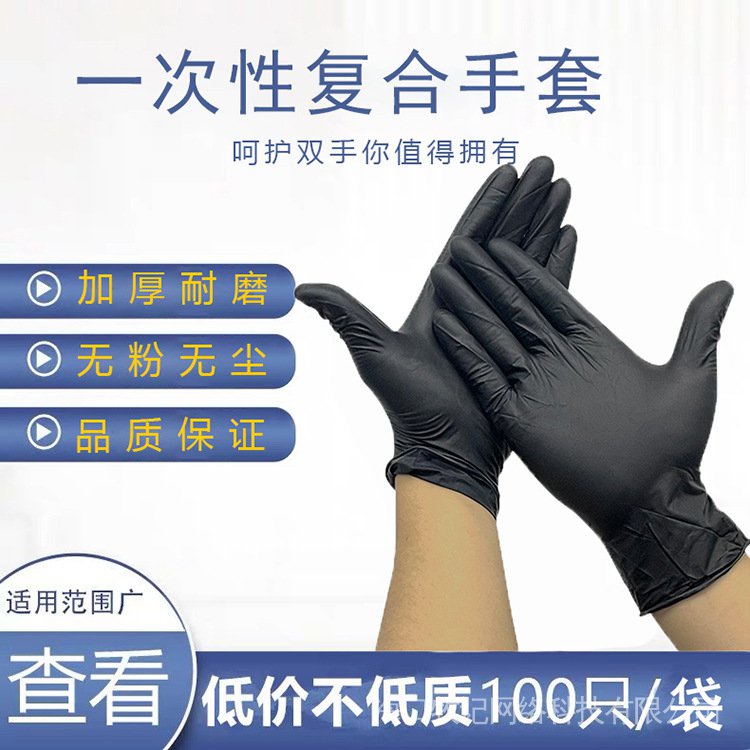 Set 100 Găng Tay Nylon Pha Tổng Hợp Màu Đen Sử Dụng Một Lần CHS2