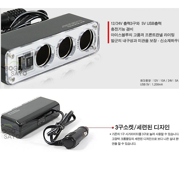 Bộ chia tẩu 3 cổng 1 USB đa năng trên ô tô Zingaro Korea SR-06