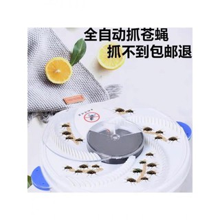 Máy Bắt Ruồi Tự Động Thông Minh