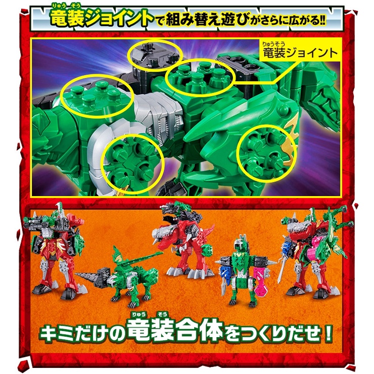 [NEW] Mô hình đồ chơi chính hãng Bandai DX Kishiryuoh Five Knights Set - Kishiryu Sentai Ryusoulger