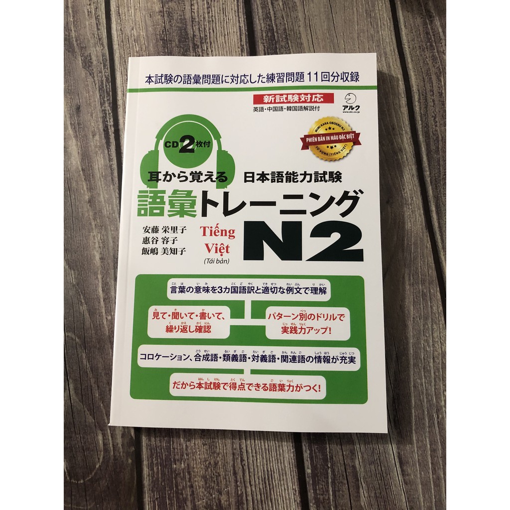 Sach Tiếng Nhật Mimi Kara Oboeru N2 Từ Vựng Bản Việt Co Dịch Dictionary Tac Giả Nhiều Tac Giả Giasach Com