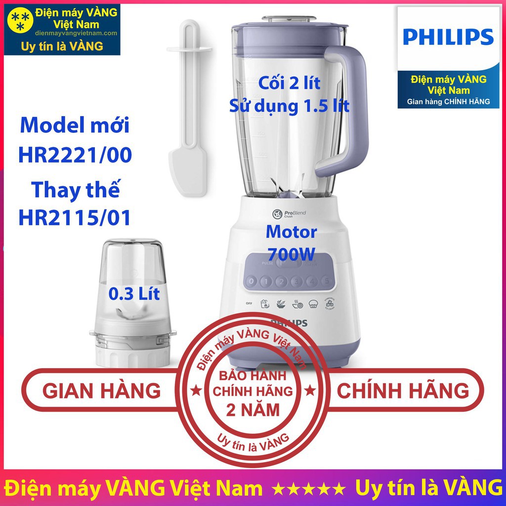 ❡№∏Máy xay sinh tố Philips HR2115 HR2222 HR2221 HR2118 HR2223 - Hàng chính hãng (Bảo hành 2 năm trên toàn quốc)