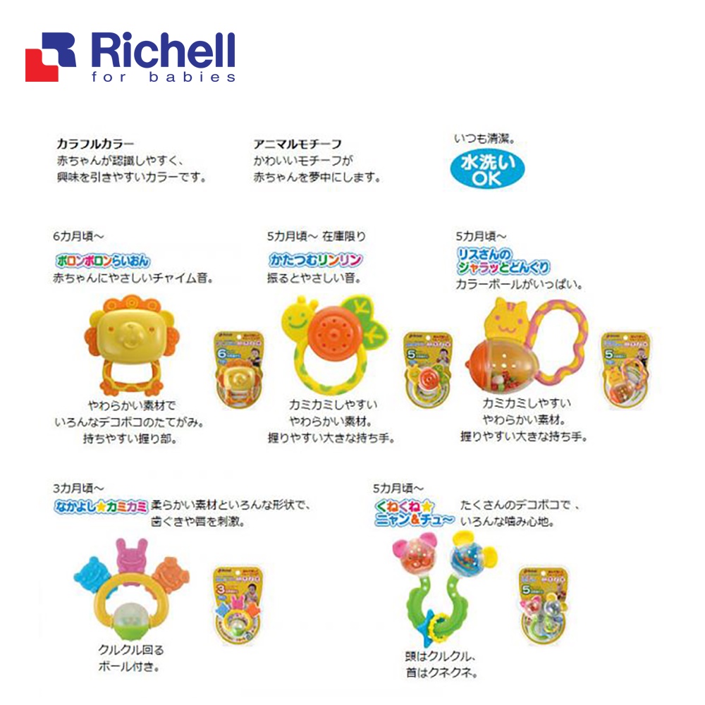 Gặm Nướu Xúc Xắc Richell Cho Bé Từ 5 Tháng Tuổi