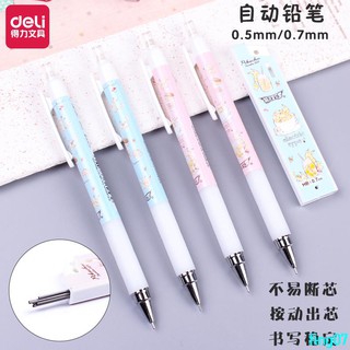 Bút chì bấm 0.5/0.7mmHB vỏ bút họa tiết hoạt hình dễ thương