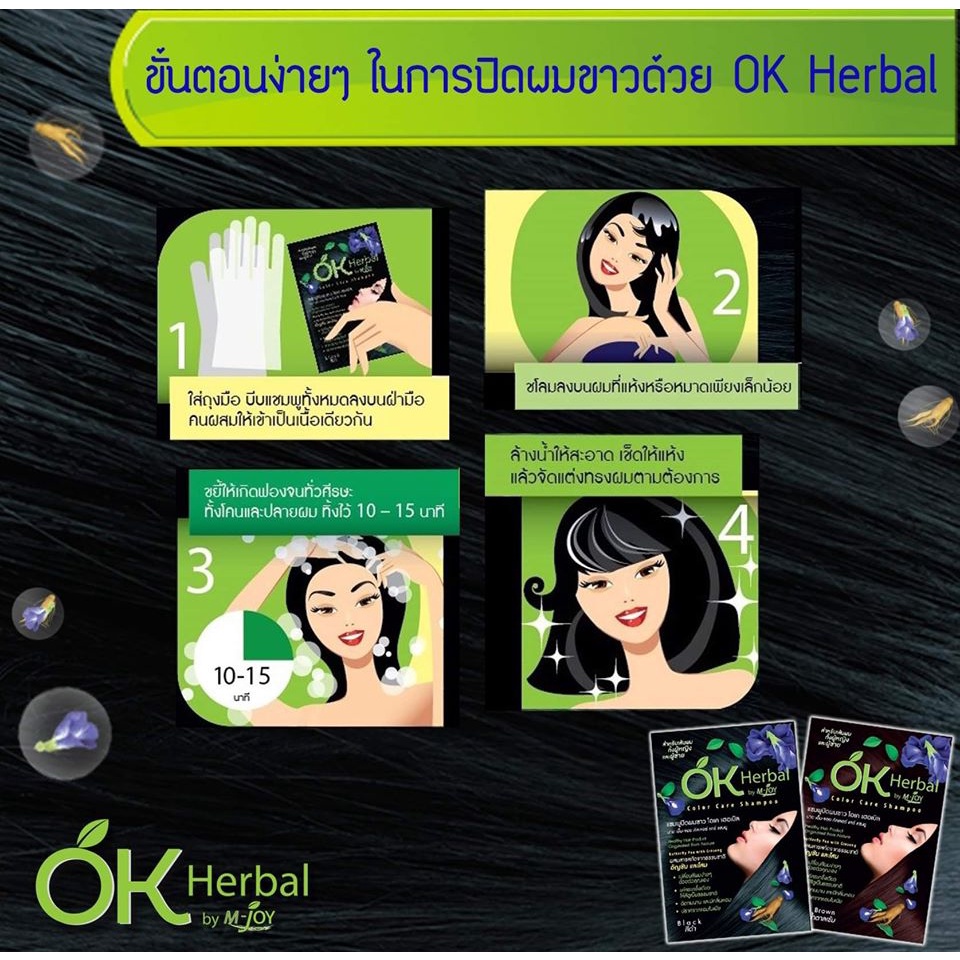 (MÀU ĐEN- OK) 01 Gói Dầu Gội Nhuộm Tóc OK Herbal by M-Joy Thái Lan 30ml