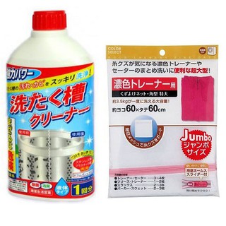 Chai nước tẩy lồng máy giặt 400ml