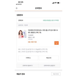(Trả order - kèm bill)  Mặt nạ môi ngủ Laneige