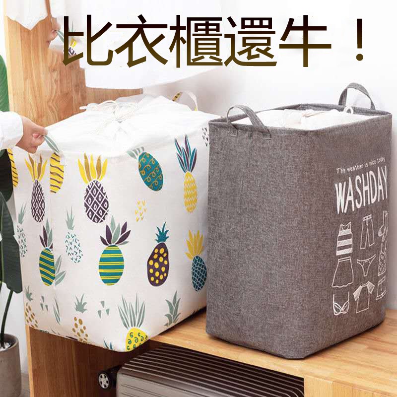 Giỏ Đựng Quần Áo Bẩn 100l Phong Cách Nhật Bản Tiện Dụng