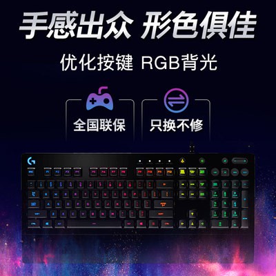 Logitech G213 Cáp cơ khí cảm giác G102/G502 trò chơi keymouse Set bàn phím chuột tai nghe bộ ba mảnh