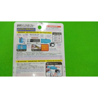 ĐÈN TRỢ SÁNG GẮNG XE ĐẠP HÀNG NHẬT