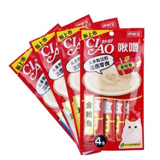 que thưởng cho mèo ciao ( bao gồm 4 tuýp 12gr hoặc 14gr)