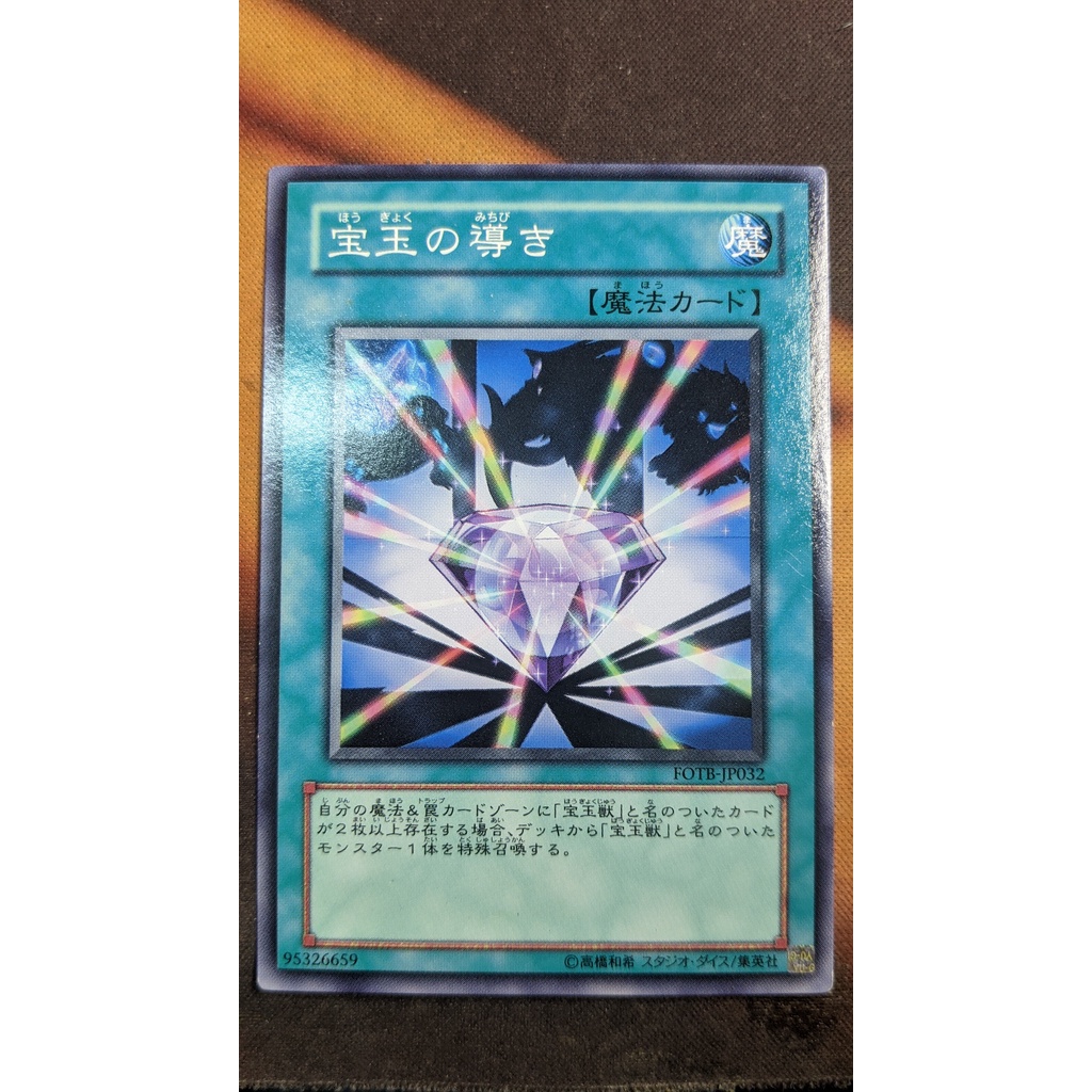 [Thẻ bài Yugioh OCG] FOTB-JP032 Crystal Beacon - Common