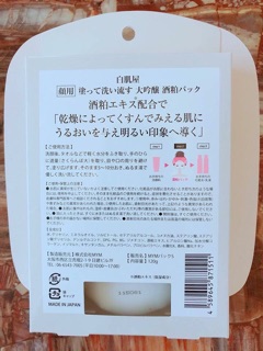 Mặt nạ ủ trắng bã rượu Sake