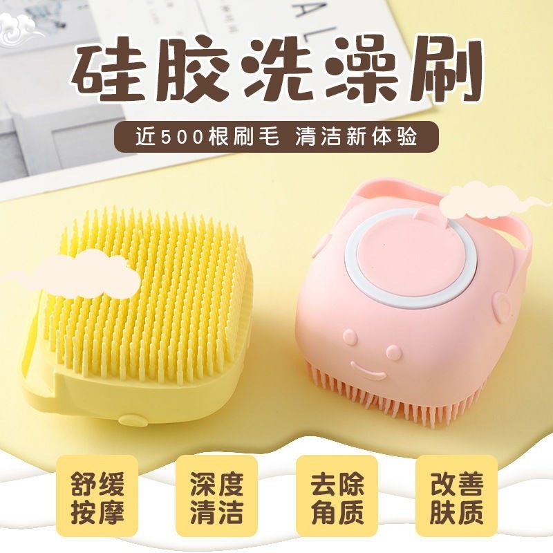 Bàn chải silicone dùng mát xa khi tắm dành cho trẻ em